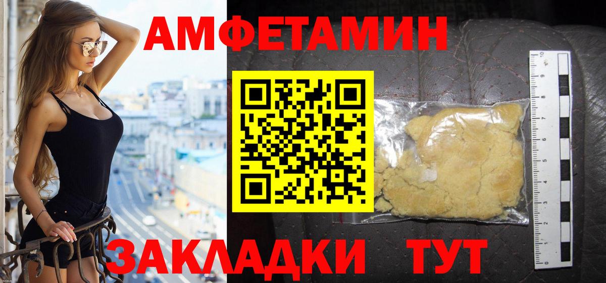 АМФЕТАМИН Розовый Сердобск