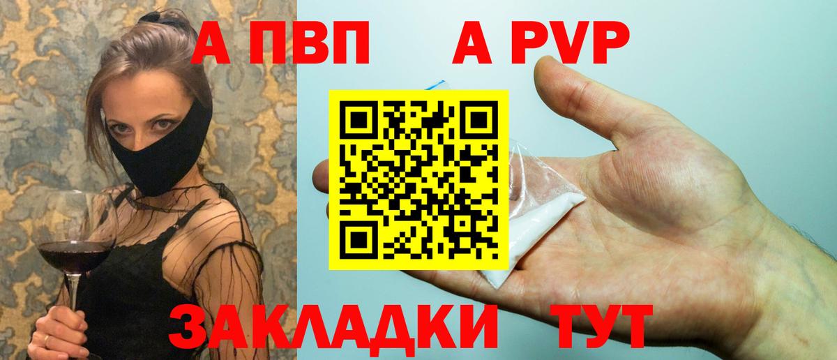 APVP крисы CK Сердобск