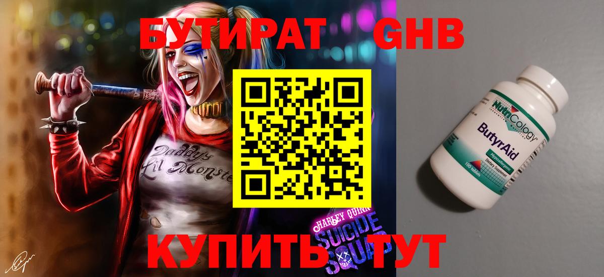 Сердобск  БУТИРАТ Butirat  Вход с VPN 