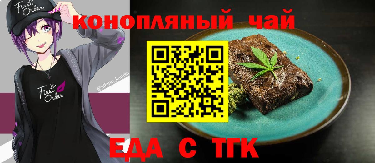 Сердобск  Cannafood марихуана  Вход с VPN 