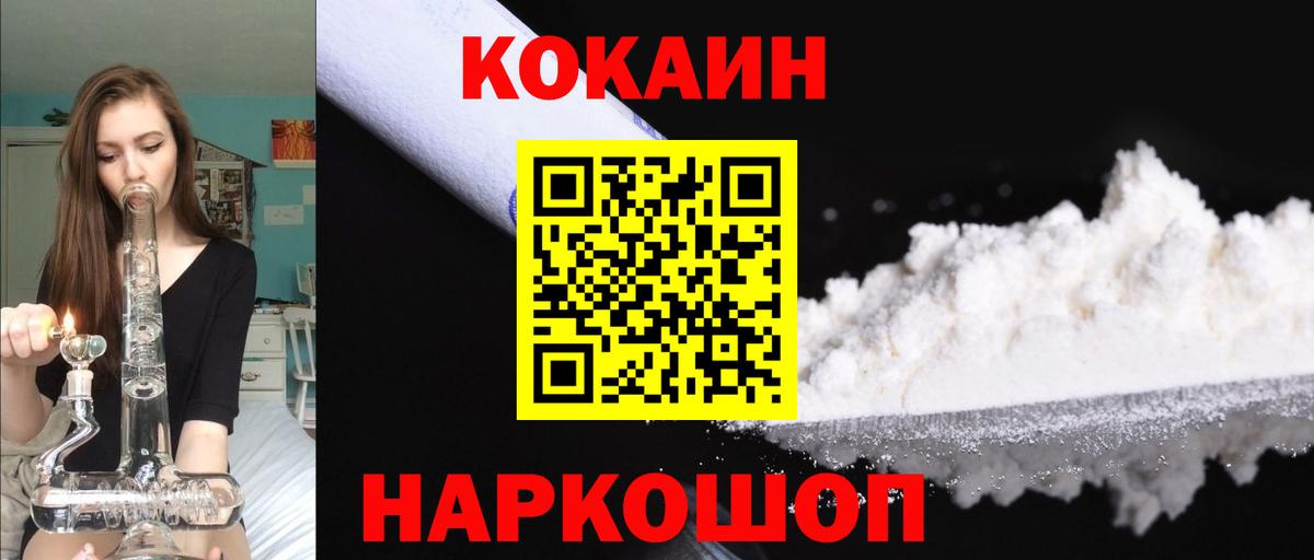 COCAIN  КОКАИН FishScale  Сердобск  Вход с VPN  Cocaine FishScale 