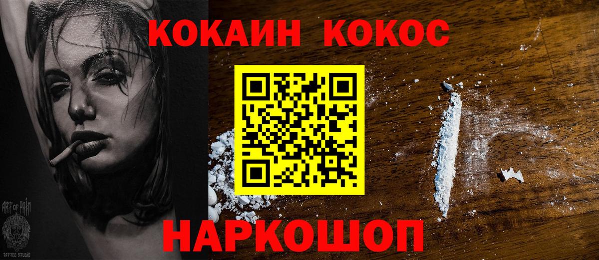 Cocaine VHQ Сердобск