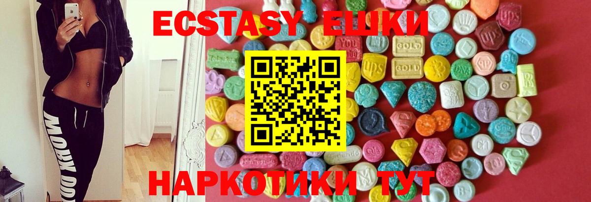 Сердобск  Ecstasy 280мг  ЭКСТАЗИ TESLA  гидра ТОР  Вход с VPN  Ecstasy 
