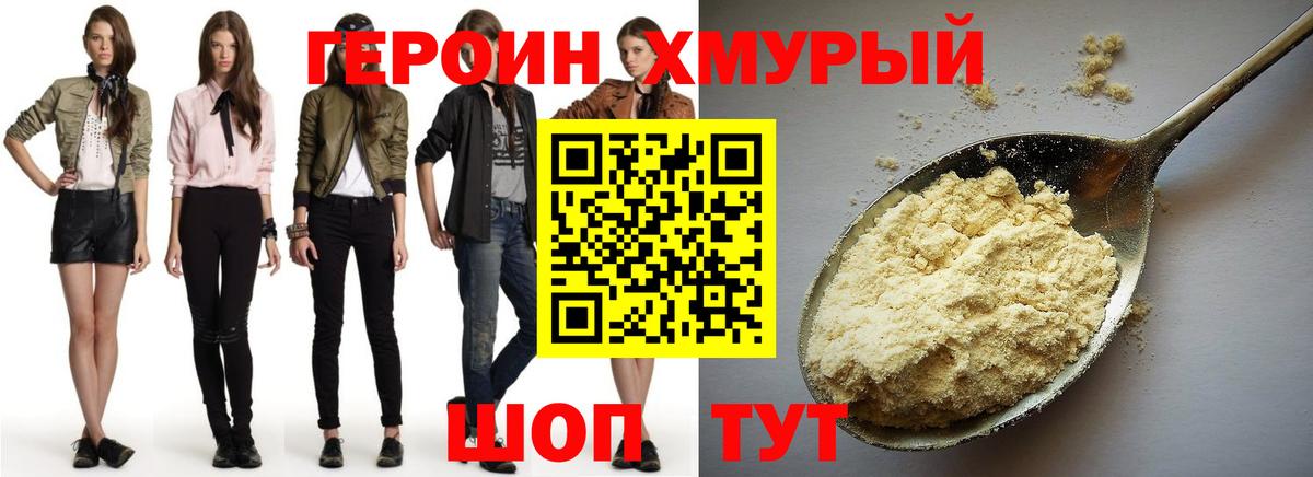 Сердобск  Героин хмурый  Вход с VPN 