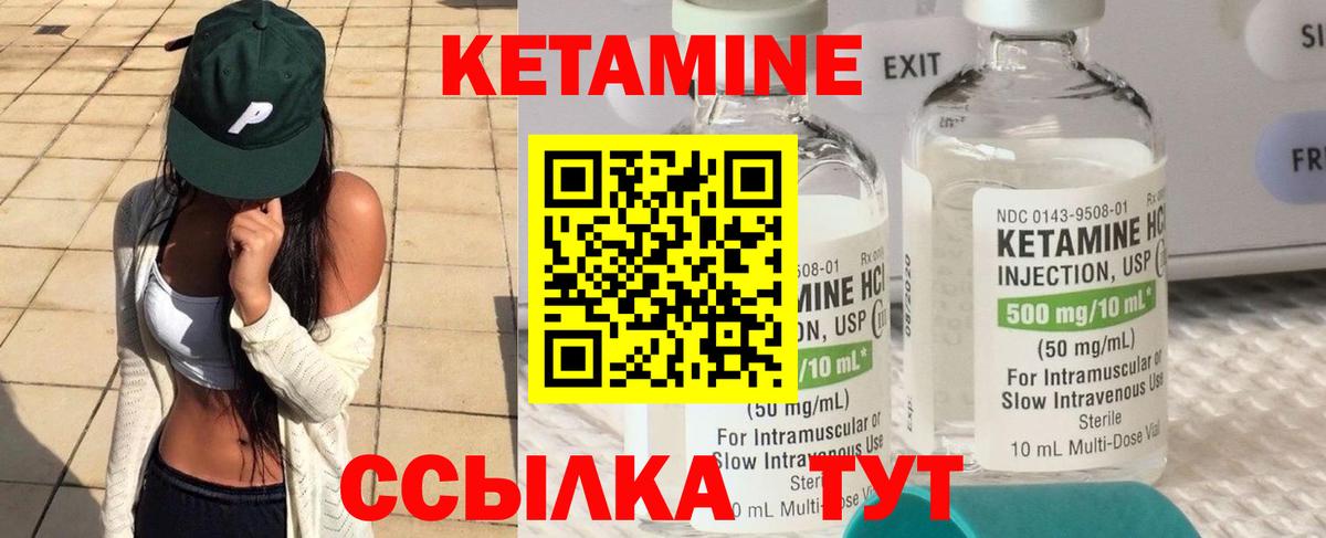 Сердобск  Кетамин ketamine  Вход с VPN 