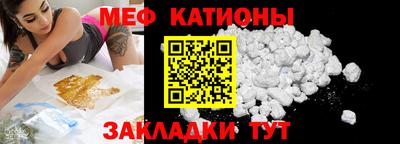 мяу мяу кристалл Будённовск