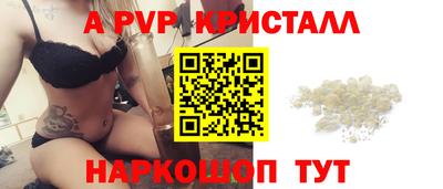 мяу мяу кристалл Будённовск