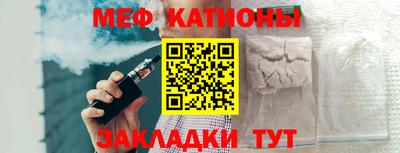 мяу мяу кристалл Будённовск