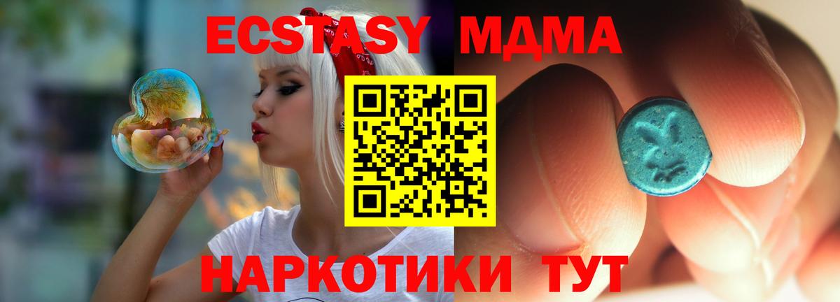 Сердобск  MDMA кристаллы  МДМА crystal  Вход с VPN 