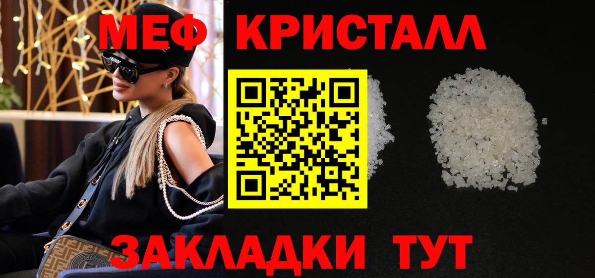 МЕФ мяу мяу  МЕФ  Сердобск  МЕФ кристаллы  Вход с VPN 
