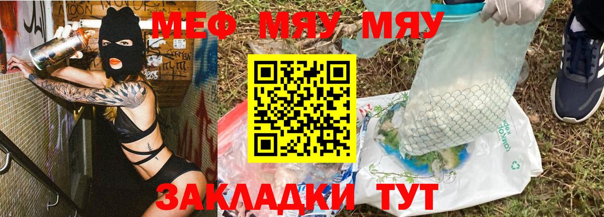 Меф мука Сердобск