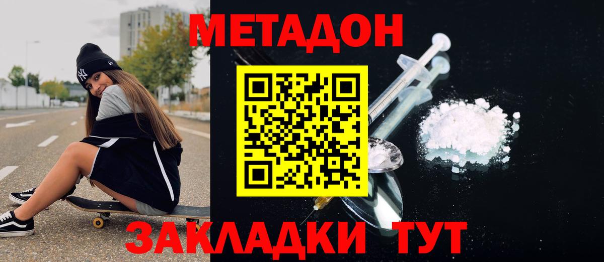 Сердобск  Метадон мёд  Вход с VPN  Метадон кристалл 