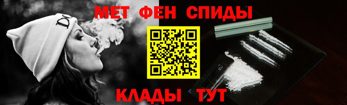 МЕТАМФЕТАМИН кристалл Сердобск