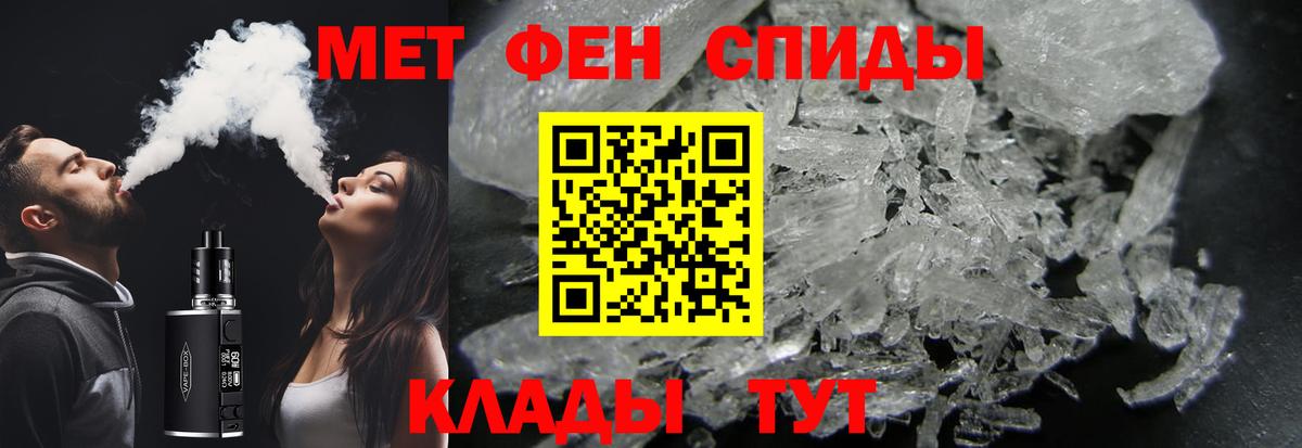Сердобск  МЕТАМФЕТАМИН винт  Вход с VPN 