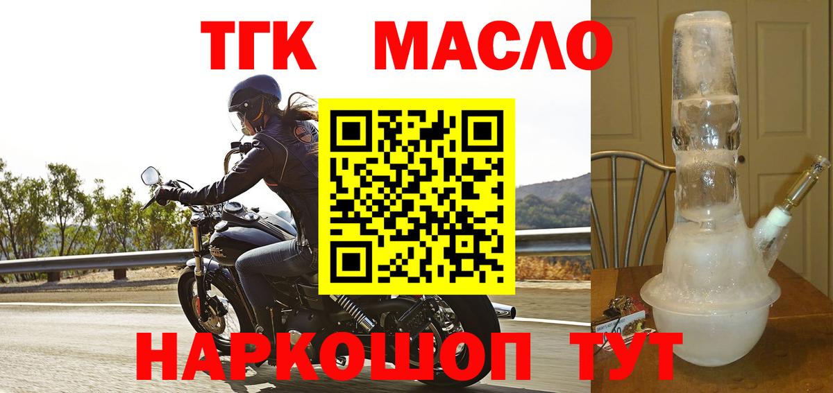 Дистиллят ТГК вейп  Вход с VPN  где найти наркотики  Сердобск 